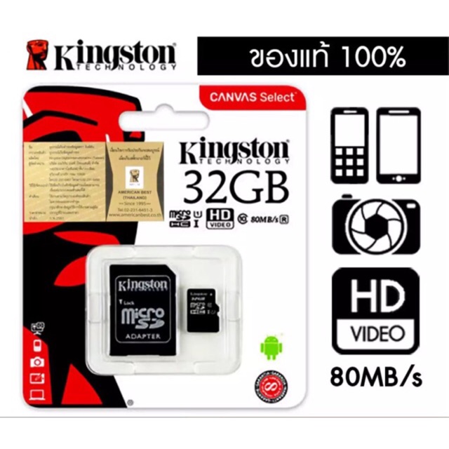 ของแท้ประกันศุนย์kingston-micro-sd-card-32gb-class-10