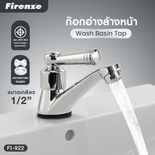 [ส่งฟรี] ก๊อกอ่างล้างหน้า ก๊อกน้ำ FIRENZE BASIN FAUCET ซิงค์ (โลหะผสม) FI922