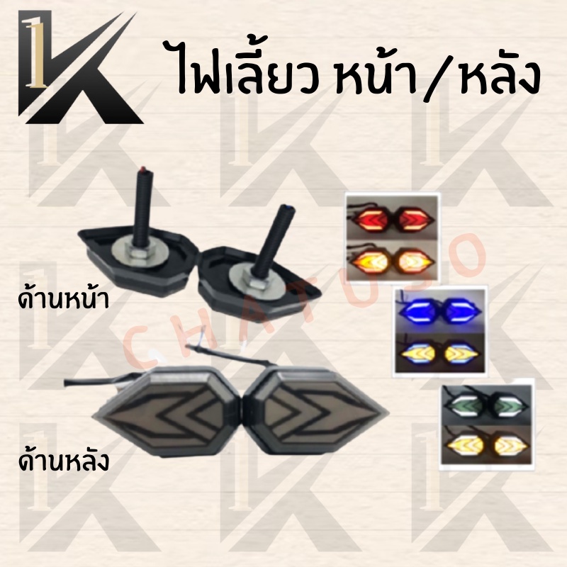 ไฟเลี้ยวแต่งledแบบกระพริบได้-ทรงกลม-มี3สีให้เลือก-แดง-น้ำเงิน-ขาว-สินค้าดีสินค้าพร้อมส่ง