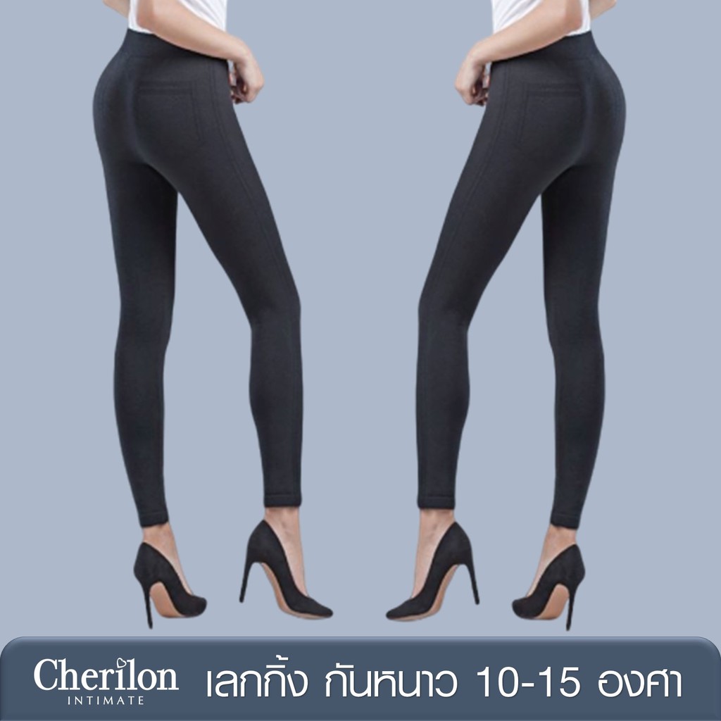 cherilon-seamless-knitted-legging-เลกกิ้ง-เชอรีล่อน-ทอทั้งตัว-ไร้รอยตะเข็บ-กันหนาว-นุ่ม-อุ่นสบาย-ขาเรียว-nsa-lgim01-blf