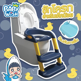 *🚽👶🏻*เบาะนิ่ม ที่นั่งชักโครกสำหรับเด็ก พร้อมบันได ฝารองชักโครก บันไดปีนชักโครก