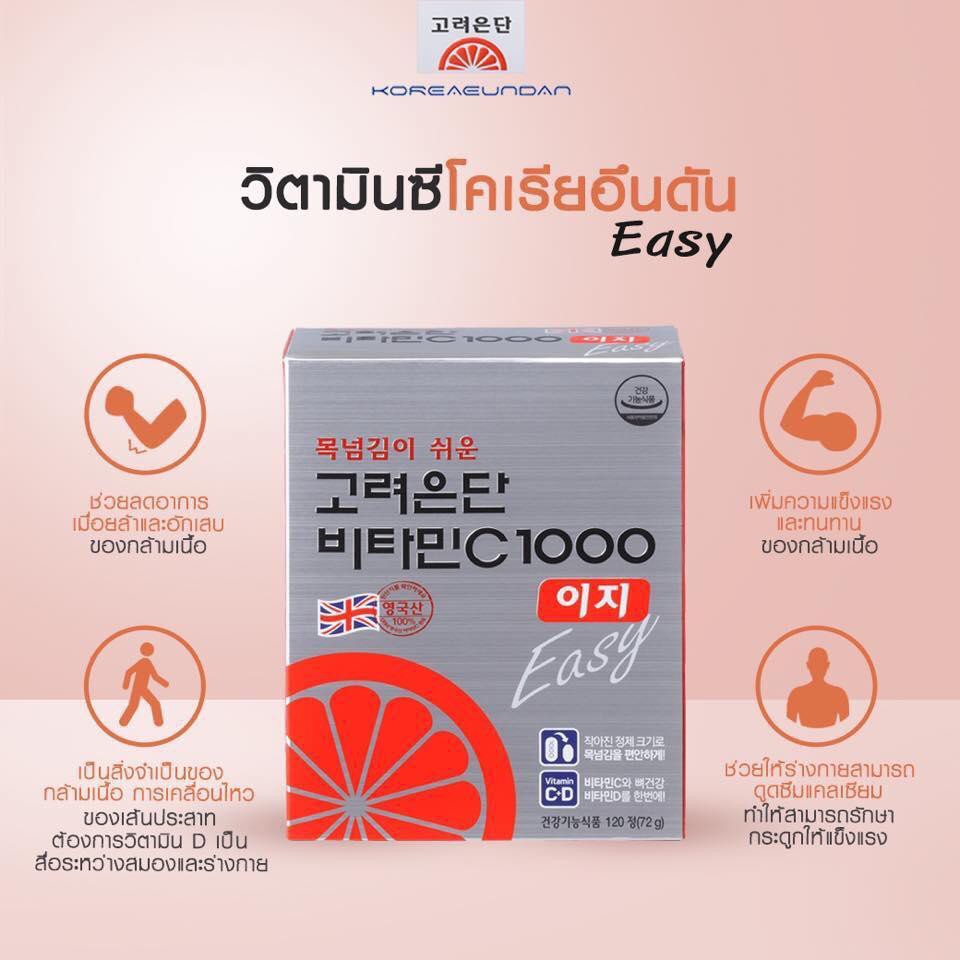 ภาพหน้าปกสินค้าพร้อมส่ง  ถูก  วิตามินซีอึนดัน(60เม็ด) Korea Eundan Vitamin C 1000﻿และโคเรีย อึนดัน โกลด์ พลัส จากร้าน nbbeautyshop บน Shopee