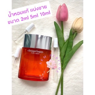 น้ำหอมแท้ แบ่งขาย Clinique Happy For men EDT