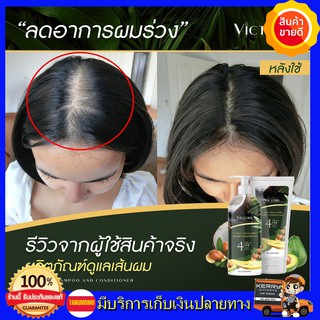 **1แถม1 ส่งฟรี** Victory hair shampoo แชมพู-ครีมนวดวิคตอรี่ เหมาะสำหรับปัญหา ผมร่วง ผมบาง หัวล้าน ผมเสีย คุณแม่หลังคลอด