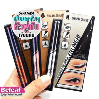 ภาพหน้าปกสินค้าSivanna Colors Shine Milky Way Colorful Eyeliner 0.8g HF920 สิวันนา อายไลเนอร์ เขียนตาวิ้งๆ ซึ่งคุณอาจชอบสินค้านี้