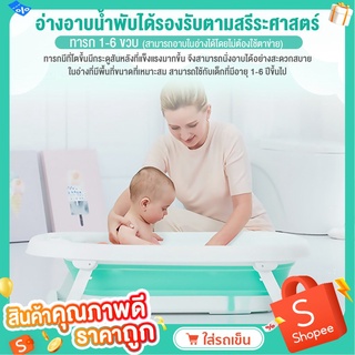 Cozzee  อ่างอาบน้ำเด็กพับเก็บได้ สีชมพู/ สีเขียว ของใช้เด็กอ่อน (แถมตาข่ายรองอาบน้ำลายหมี) รุ่น Baby Bath Tub BH-318/S