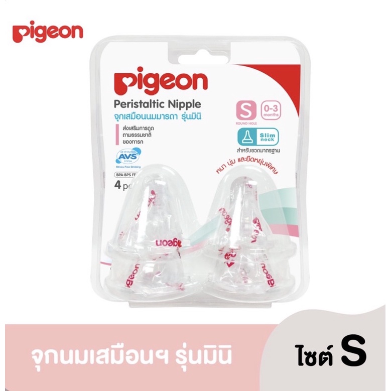 ภาพหน้าปกสินค้าPigeon พีเจ้น จุกนมเสมือน นมมารดารุ่นมินิ (คละไซส์ S,M,L แพ็ค 4 จุก) (1แพ็ค) จากร้าน bossbeambabyshop บน Shopee