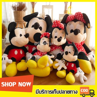 สินค้า [ ลิขสิทธิ์แท้ ] ตุ๊กตามิกกี้เมาส์ ตุ๊กตามินนี่เมาส์ Mickey mouse Minnie mouse 18/22/36 นิ้ว ส่งไว