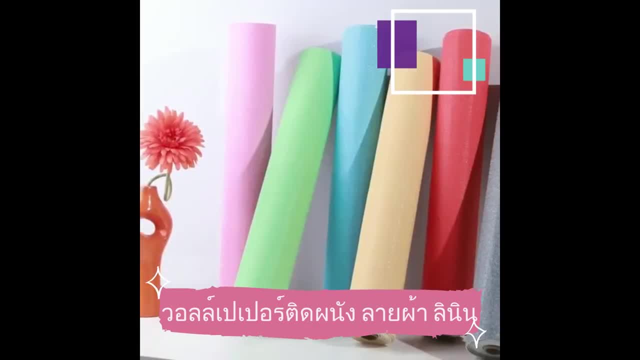 ถูกสุดๆ-wallpaper-stickwallวอลเปเปอร์ติดผนัง-วอลล์เปเปอร์-ลายผ้าลินิน-ลายปูนสีสันสวยงาม-มีกาวในตัว