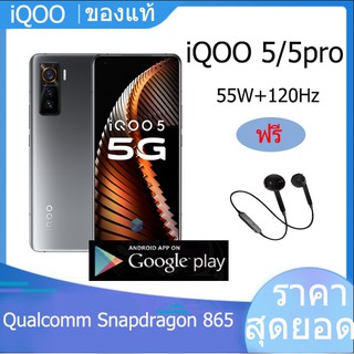 VIVO iQOO 5 / 5pro  5G โทรศัพท์มือถือ ของใหม่ ของแท้ มีเมเนไทย รับประกัน1ปี