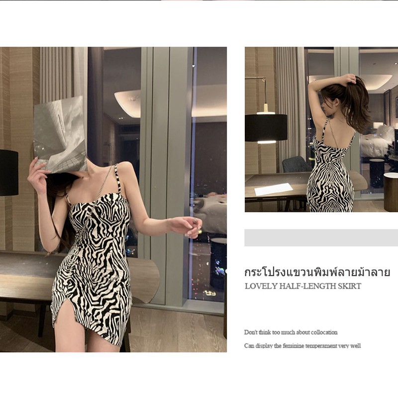 เดรสแฟชั่น-สำหรับฤดูร้อน-เดรสสายเดี่ย-กระโปรงเสื้อกล้าม