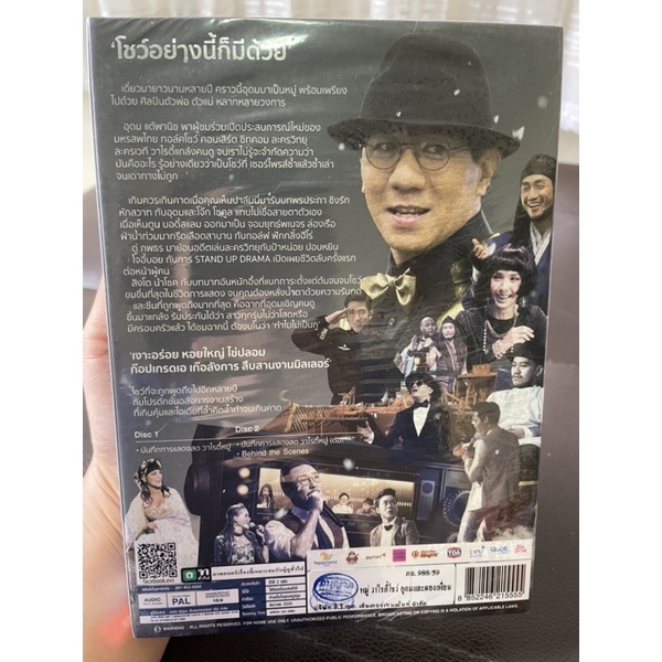 dvd-หมู่วาไรตี้โชว์-อุดมและผ่องเพื่อน-มือสอง