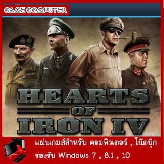 แผ่นเกมส์คอม : Hearts of Iron IV Man the Guns