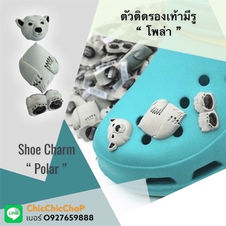 JB3D 🐻‍❄️🐻‍❄️ ตัวติดรองเท้ามีรู เซต หมีโพล่า 👠🌈Shoe Charm crocs “ Pola Bear “ ...  มัน3Dนะเออ มุ้งมิ้งจิงกาเบล