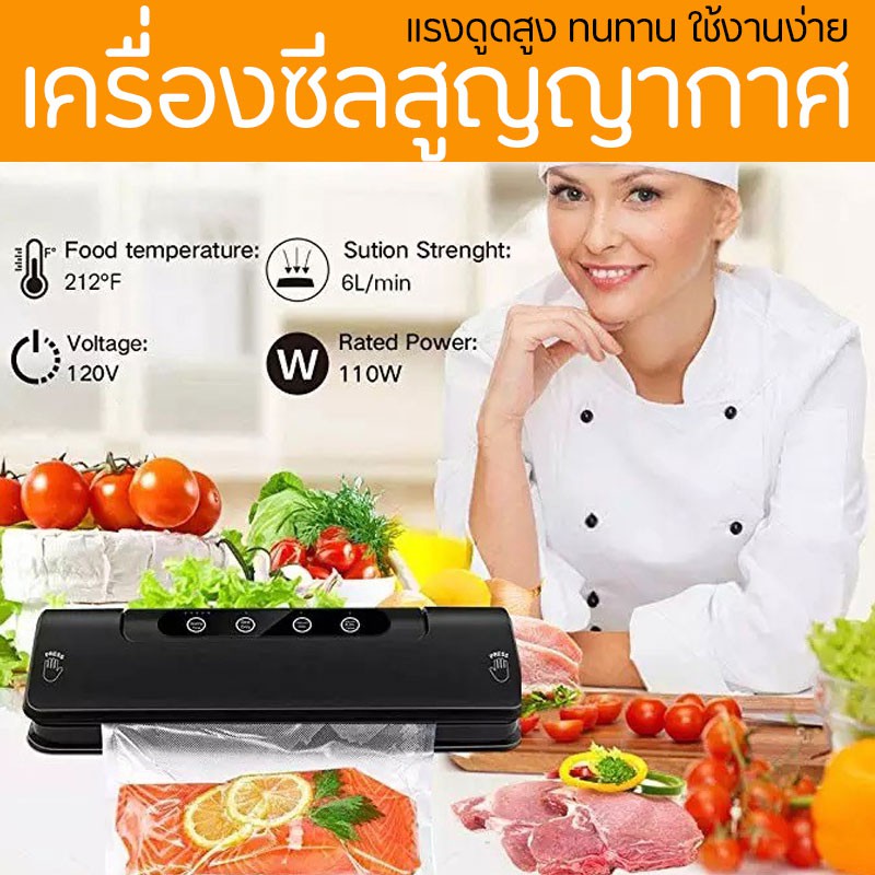 เหลือ 1,680. โค้ด DETDEC300 เครื่องซีลสูญญากาศ ปิดปากถุง Vacuum Sealer