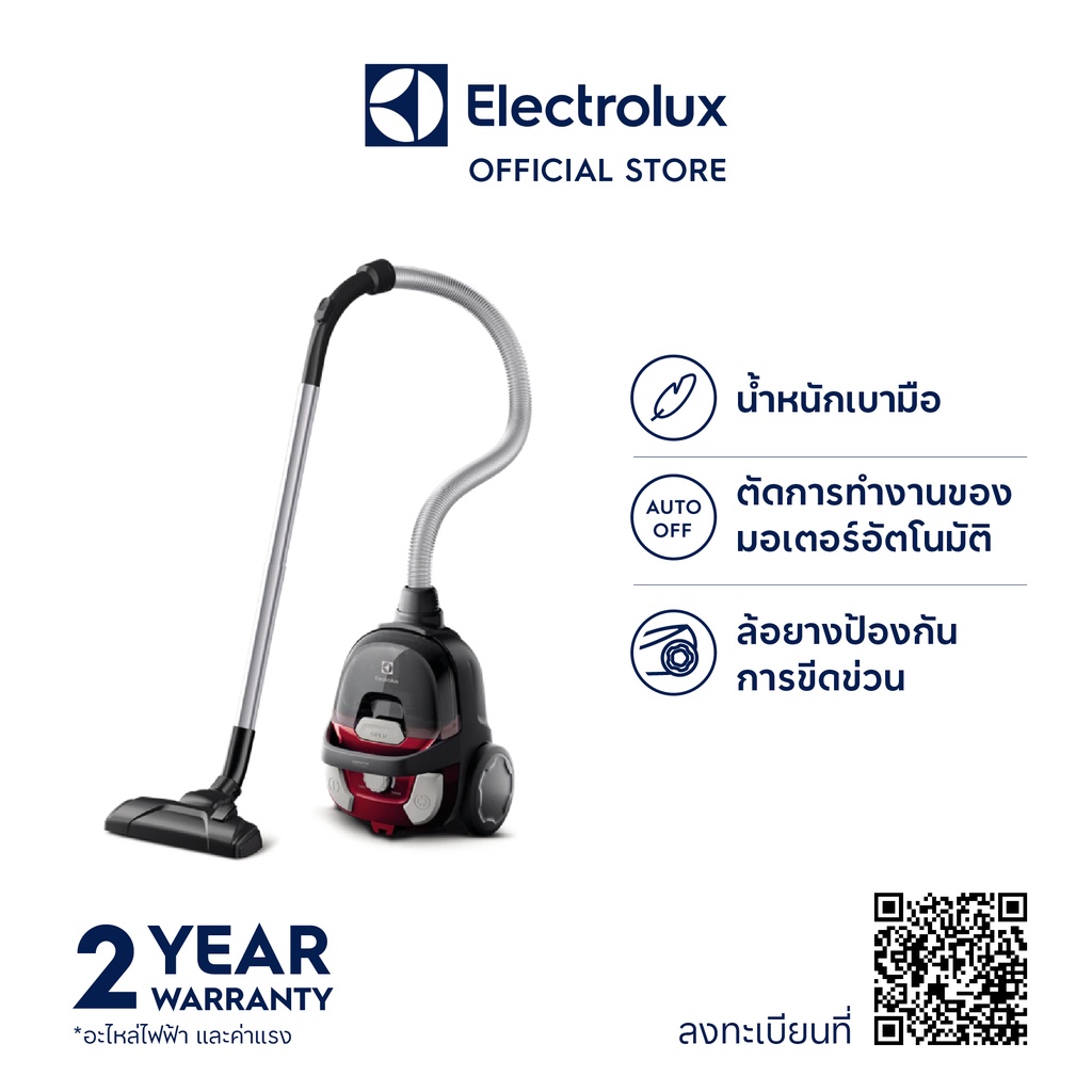 ภาพหน้าปกสินค้าElectrolux Z1231WR เครื่องดูดฝุ่น กำลังมอเตอร์ 1,600 W