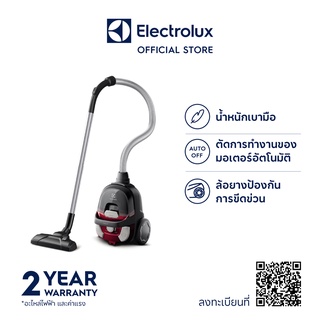 ราคาElectrolux Z1231WR เครื่องดูดฝุ่น กำลังมอเตอร์ 1,600 W