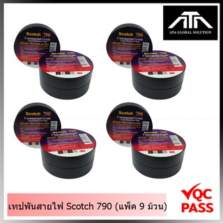 3M เทปพันสายไฟ Scotch 790 ยาว 20 เมตร ทนแรงดันไฟ 600 วัตต์ ไม่ติดไฟ ( 9 ม้วน )