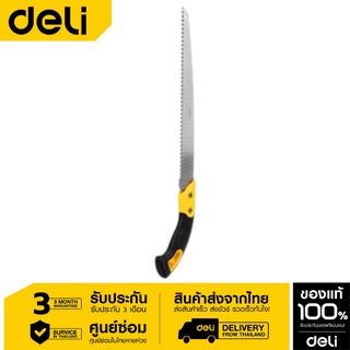 Deli เลื่อยตัดกิ่งไม้ 330mm EDL580933-06 เลื่อยมือ เลื่อยตัดกิ่ง