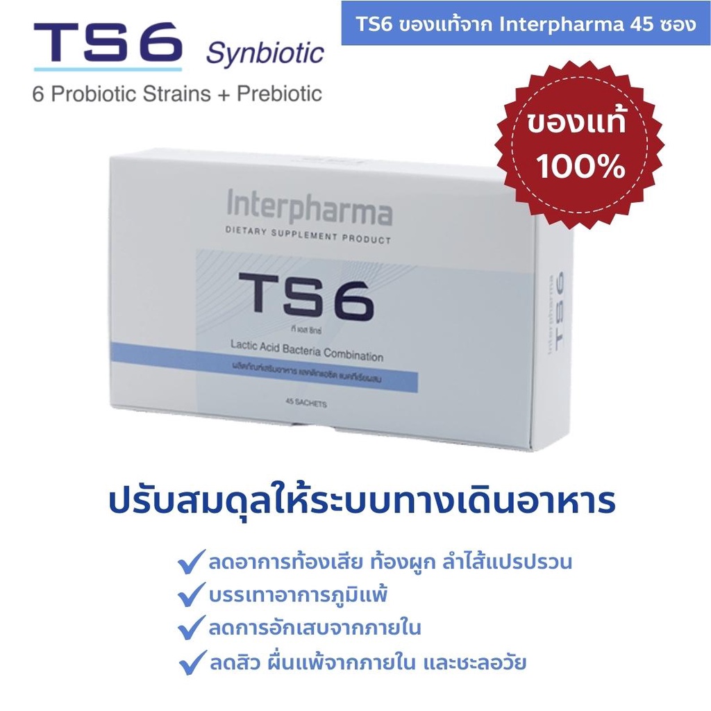 ภาพสินค้าล็อตใหม่ TS6 ของเเท้ %พร้อมส่ง ล็อตใหม่มาก Interpharma Probiotic โพรไบโอติก 45 ซอง จากร้าน pharmashop.th บน Shopee ภาพที่ 8