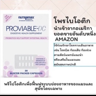 ProviableDCโพรไบโอติกแบบกล่อง80แคปซูล