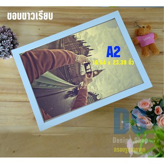 กรอบรูป A2 ขอบเรียบ สไตโมเดิร์นร่วมสมัย (สินค้าขายดี)