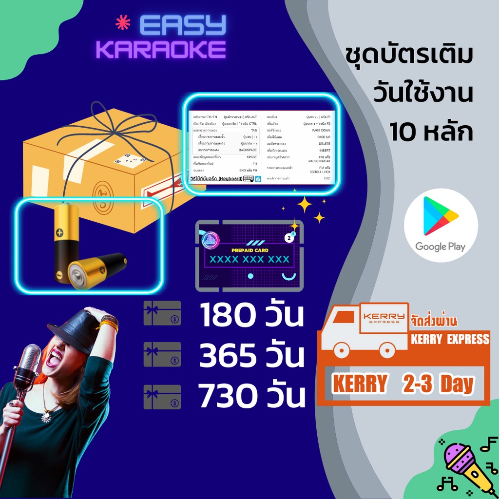 easy-karaoke-กล่องอุปกรณ์เสริม-ชุดแพ็คเกจแบบ10หลักสำหรับเติมวันใช้งาน-สำหรับระบบสตรีมมิ่ง