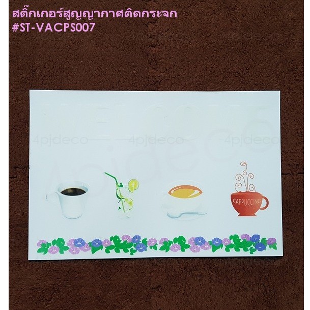 พร้อมส่ง-30-21ซม-ลายกาแฟ-สูญญากาศติดกระจกลายสำหรับตกแต่งร้านกาแฟ-กันน้ำ-ทนแดด-ไม่มีคราบกาวเหนียวติดกระจก-vacps