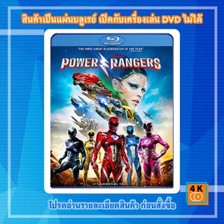 หนังแผ่น Bluray Power Rangers (2017) พาวเวอร์ เรนเจอร์ ฮีโร่ทีมมหากาฬ Movie FullHD 1080p