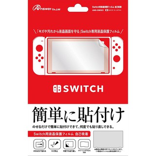 ANSWER PROTECTIVE FILTER FOR NINTENDO SWITCH