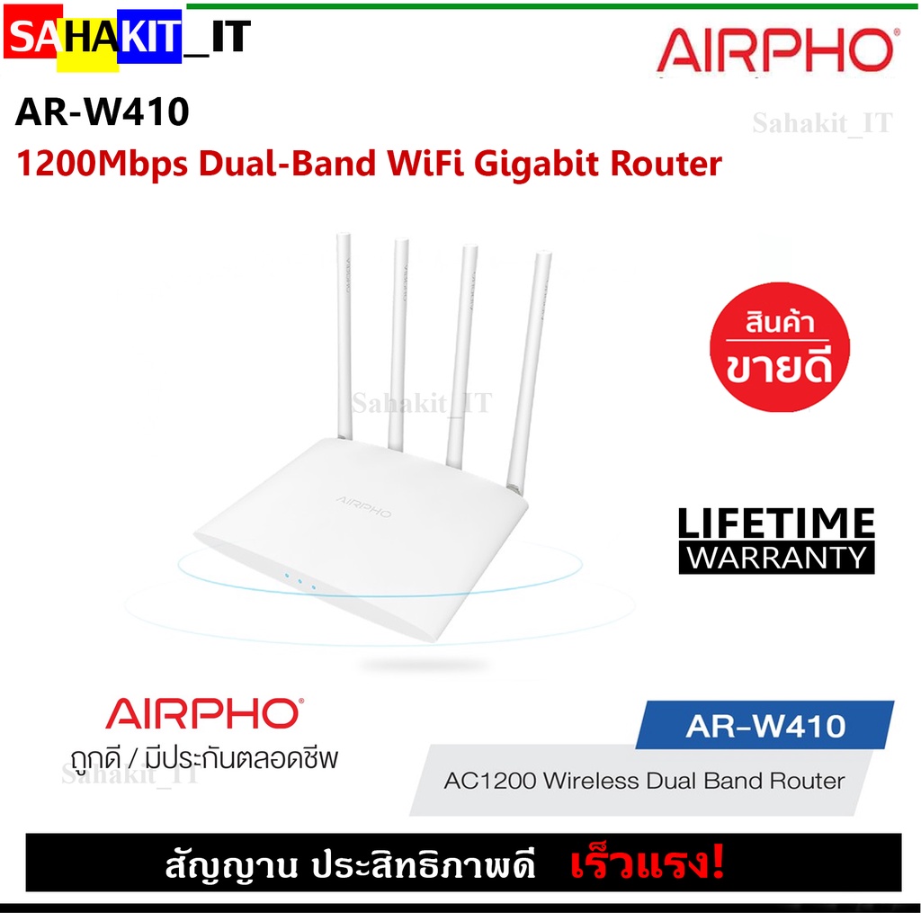 (เร้าเตอร์) AIROHO : AR-W410 AC1200 Wireless Dual Band Gigabit Router ...
