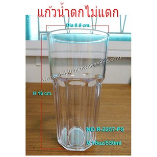 🍺แก้วน้ำ 18oz (ตกไม่แตก)(ราคา/โหล)📌✅