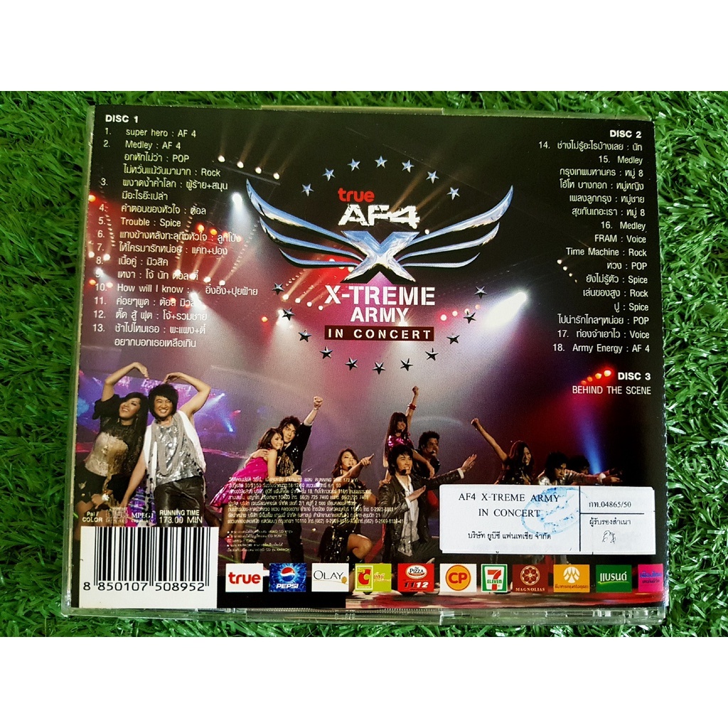 vcd-คอนเสิร์ต-af-4-x-treme-army-in-concert-af4