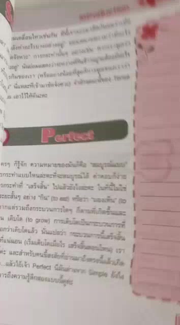 tense-เข้าใจได้ง่ายนิดเดียวa54