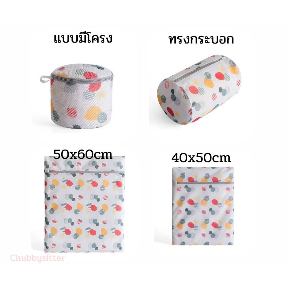 ถุงตาข่ายถนอมผ้า-สำหรับ-ใส่ผ้าที่ต้องการถนอมผ้าไม่ให้เสียรูปทรง