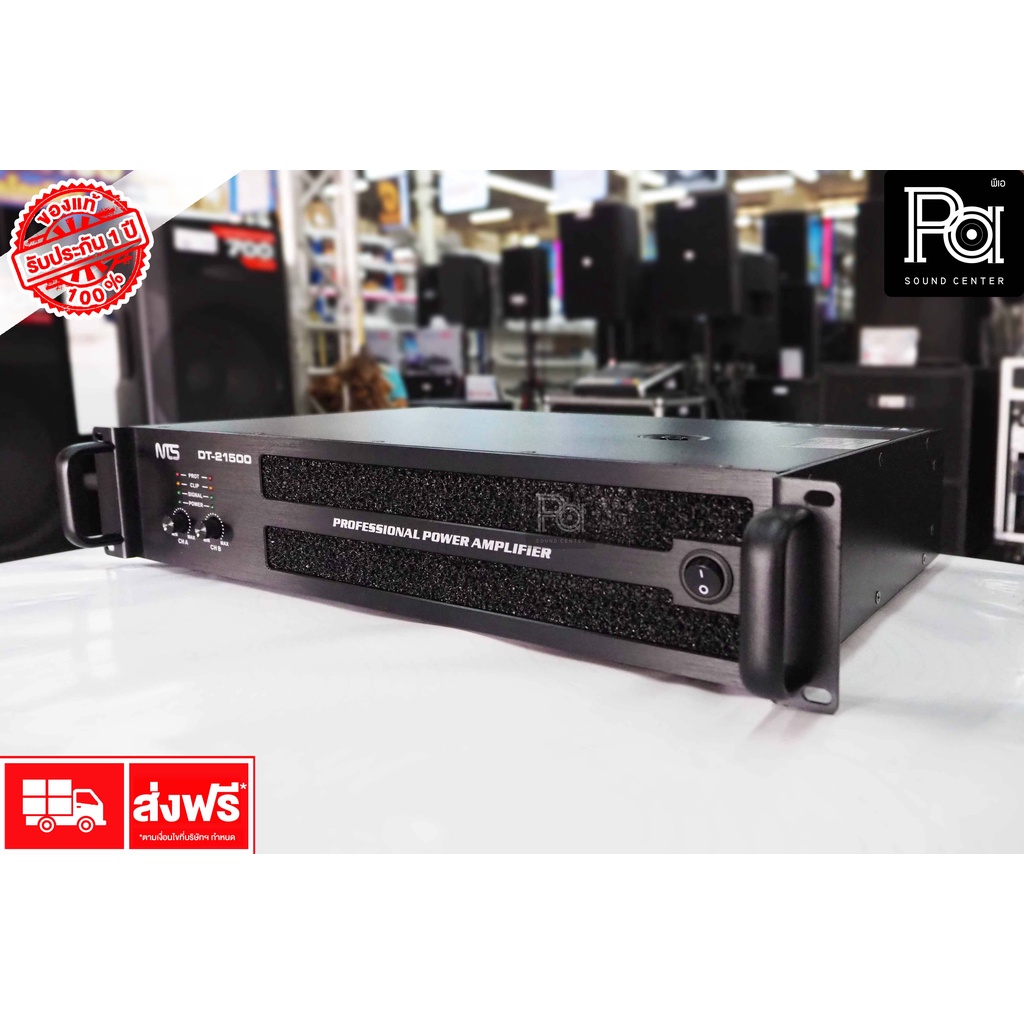 NTS DT 21500 POWER AMPLIFIER 2 CH x 1500W. CLASS-D เพาเวอร์แอมป์ 2U ...
