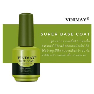 สินค้า Basecoat vinimay ของแท้100% ซุปเปอร์เบส ขนาด15ml