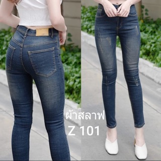 2511 Vintage jeans ยีนส์เอวสูง ผ้าสลาฟ