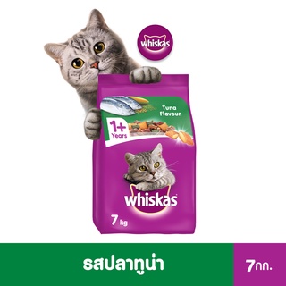 ภาพหน้าปกสินค้าWHISKAS วิสกัส อาหารแมว ชนิดแห้ง แบบเม็ด – อาหารแมว สูตรแมวโต รสปลาทูน่า, 7 กก. ที่เกี่ยวข้อง