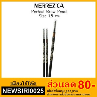 (แท้ 100%) Merrezca เมอร์เรซกา ดินสอเขียนคิ้ว Merrez'ca