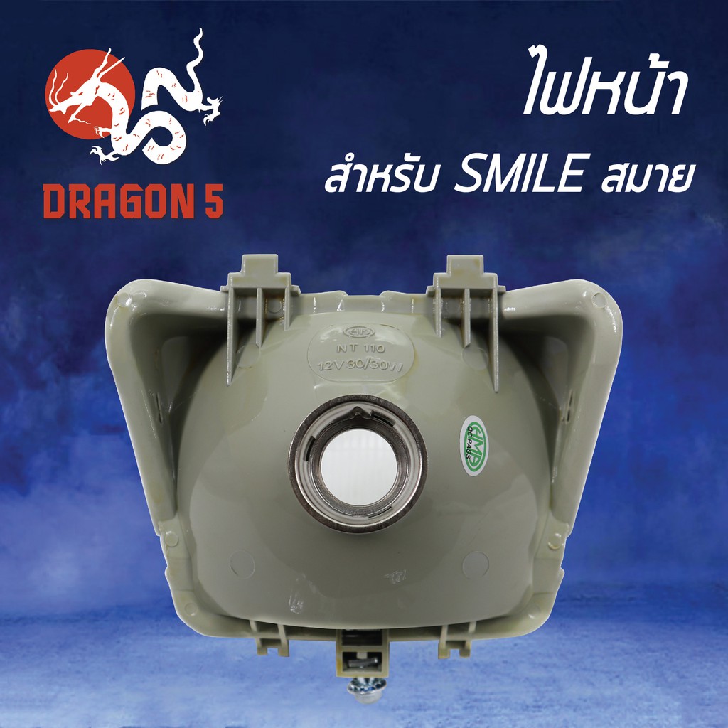 hma-ไฟหน้า-เพรช-smile-สมาย-โคมไฟหน้า-smile-รหัส-2000-040-00