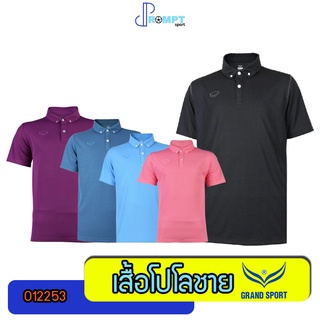 เสื้อโปโล แกรนด์สปอร์ต GRAND SPORT รุ่น 012253 สีเรียบ ของแท้ 100% ชุดที่ 2