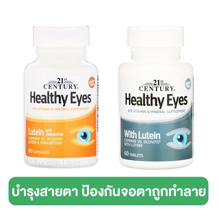 21st Century, Healthy Eyes, Lutein &amp; Zeaxanthin, 60 Capsules