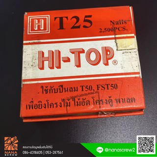 ลูกแม็ก (T) สำหรับยิงไม้ ยิงโครงไม้ ไม้อัด โครงตู้ พาเลท T25, T32, T38, T50 (สำหรับปืนลม FST)