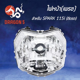 HMA ไฟหน้า (เพรช)ติดรถ SPARK115i, สปาร์ค115i โคมไฟหน้า SPARK-115i  รหัส 2004-248-00