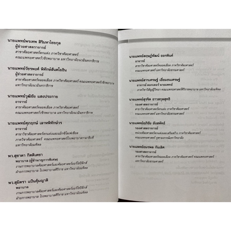 9786169261742-comprehensive-wound-care-2021