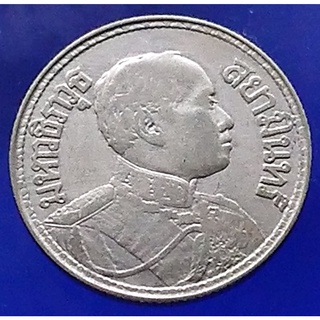 เหรียญเงิน สองสลึง พระบรมรูป-ตราไอราพต รัชกาลที่6 พ.ศ.2464