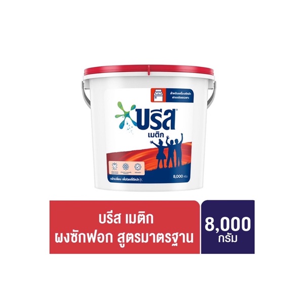 บรีส-เมติก-ผงซักฟอก-สูตรมาตรฐาน-8000-กรัม-breeze-fabric-solution-matric-8-kg-บรีส-เมติก-ผงซักฟอก