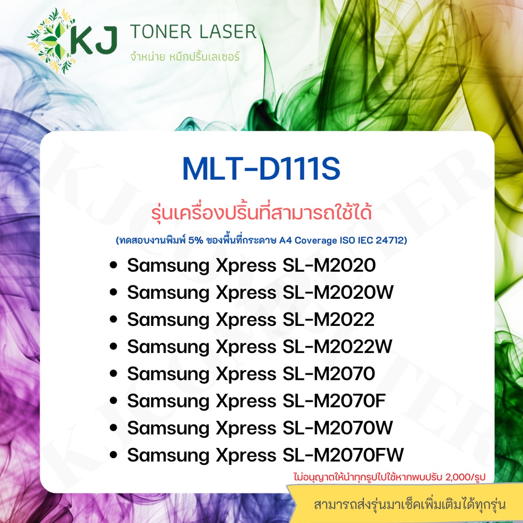 mlt-d111s-color-box-2-กล่อง-ตลับหมึกเลเซอร์เทียบเท่า-สีดำ-sl-m2020-sl-m2070w