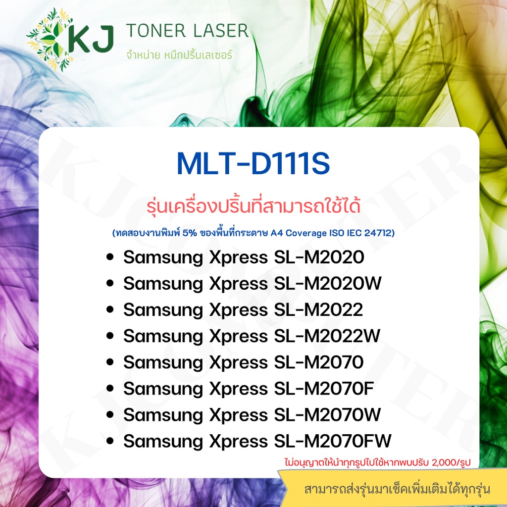 mlt-d111s-color-box-1-กล่อง-ตลับหมึกเลเซอร์เทียบเท่า-สีดำ-sl-m2020-sl-m2070w